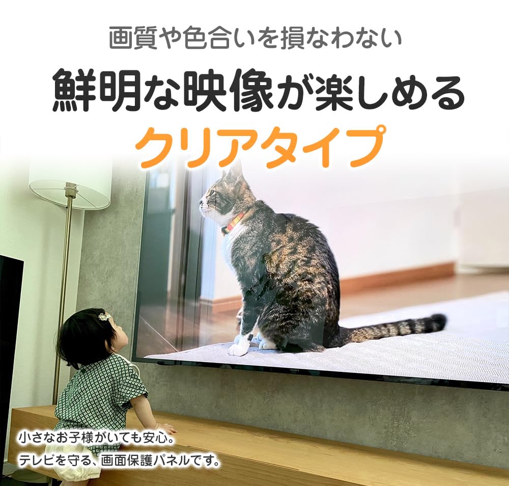 MMK 有機ELテレビ保護パネル 固定ベルト付 55インチ Amazon | MMK 有機ELテレビ保護パネル クリア リーズナブル 55インチ