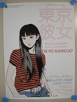 江口寿史作品展ポスター KOP_005_flyer.jpg?impolicy=lt&