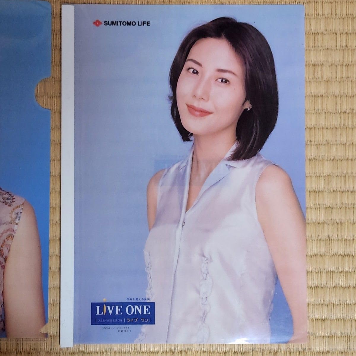 ホッシー 松嶋菜々子さん切り抜きファイル3冊セット 松嶋菜々子さん切り抜きファイル①44ページ - メルカリ