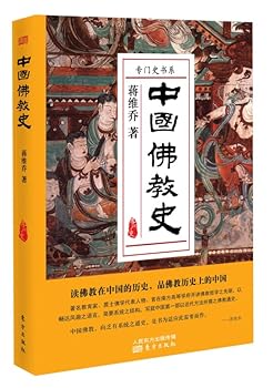 Department of specialized history books : Chinese Buddhist History