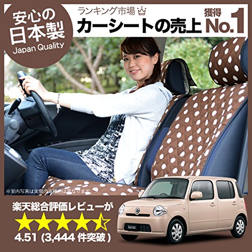 ミラココアX用オーダーシ-トカバー白新品未使用 楽天市場