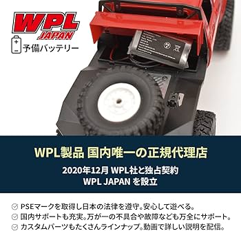 Amazon.co.jp: WPL JAPAN バッテリー 3個セット 7.4V リチウムイオン