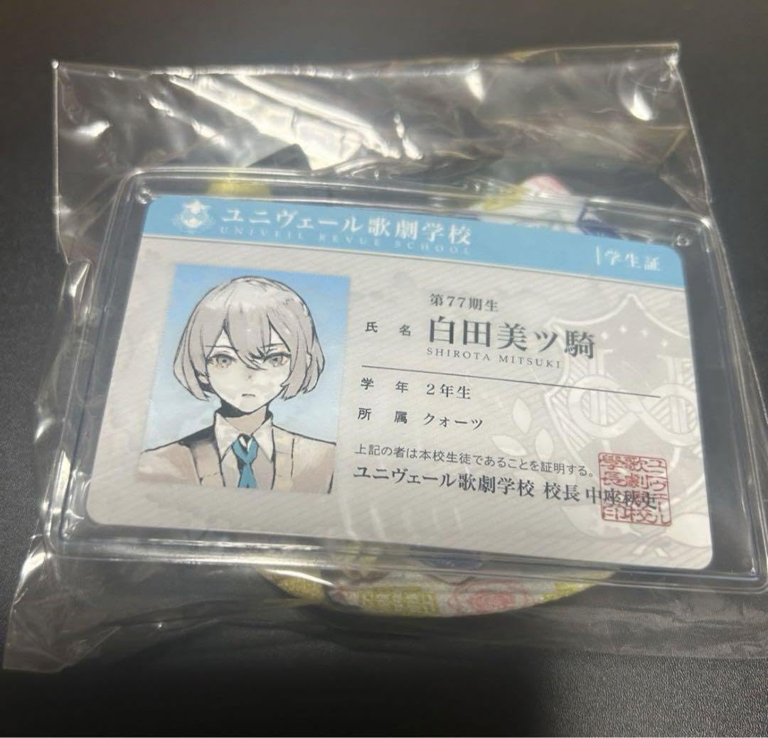 ジャックジャンヌ　学生証　ストラップ付き　白田美ツ騎 Amazon.co.jp: ジャックジャンヌ ネックストラップ 学生証風