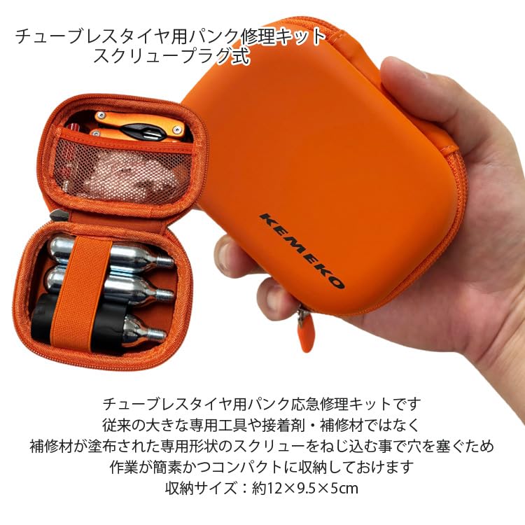 Amazon.co.jp: KEMEKO スクリュープラグ式チューブレスタイヤパンク