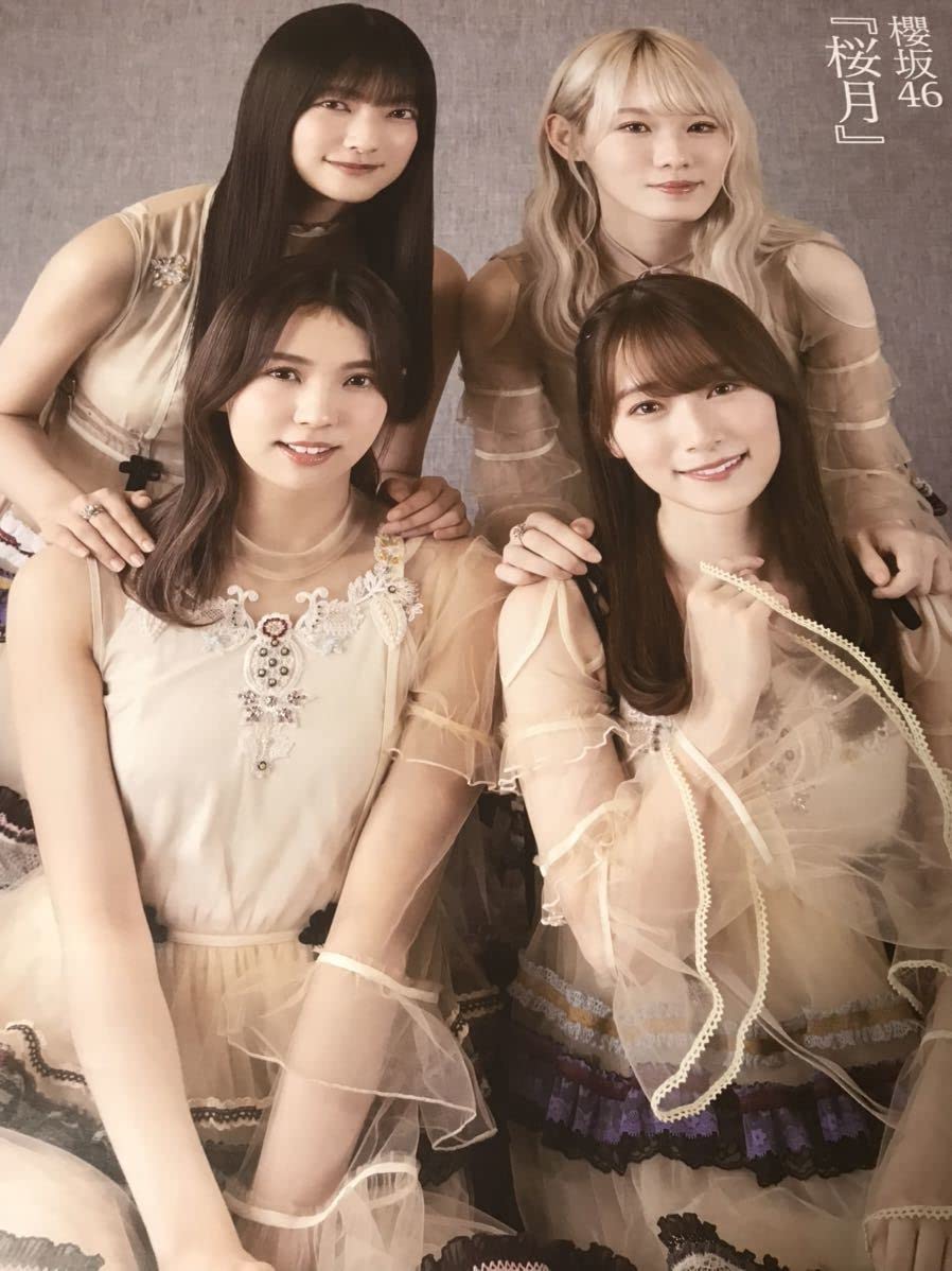 櫻坂46 桜月 B2 アー写 告知 ポスター Amazon.co.jp: 櫻坂46 『桜月』 B2 告知ポスター レア : おもちゃ