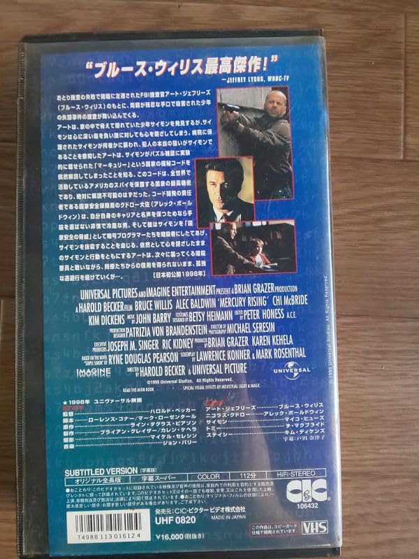 Amazon.co.jp: 【ビデオ】 VHS レンタル落ち マーキュリー ライジング