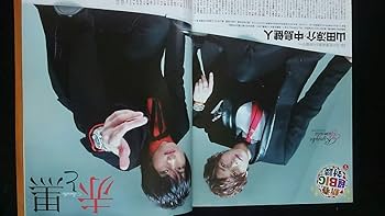 Amazon.co.jp: Myojo 2016 KING Prince Hey!Say!JUMP Kis-My-Ft2