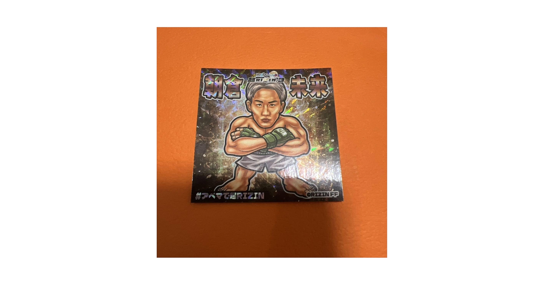 Amazon.co.jp: 朝倉未来 シール チョコ風 超RIZIN3 スーパー