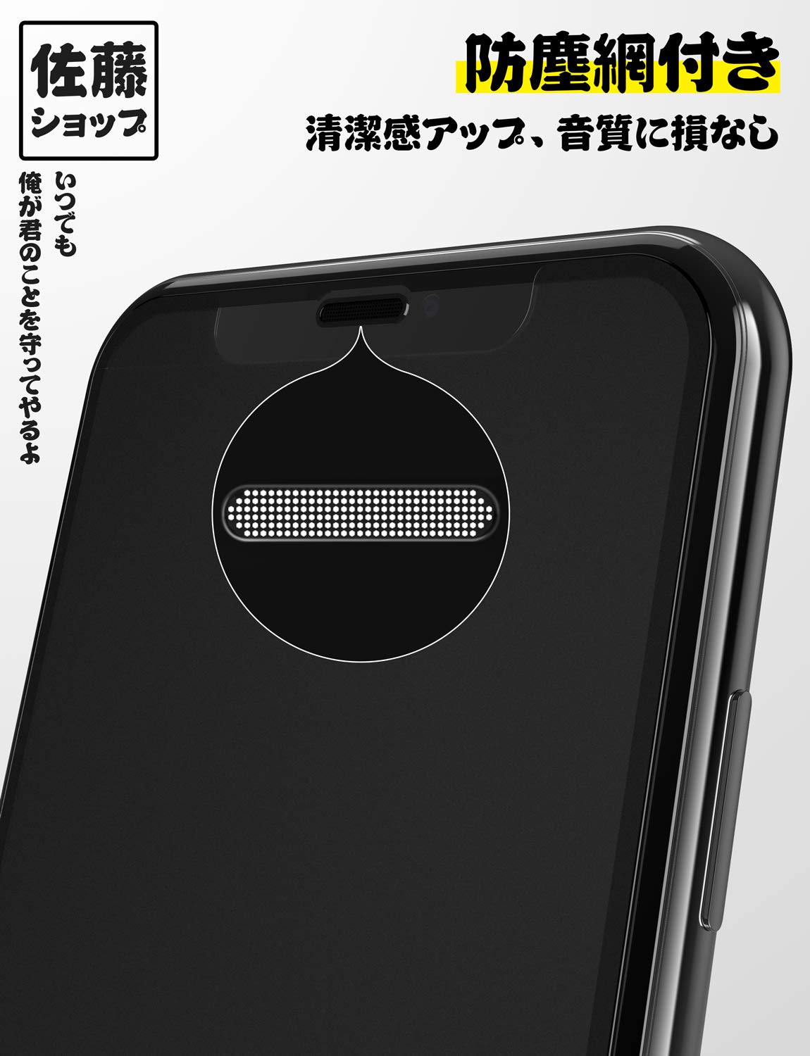 Amazon | 佐藤ショップ Phone 11 Pro ガラスフィルム アンチグレア