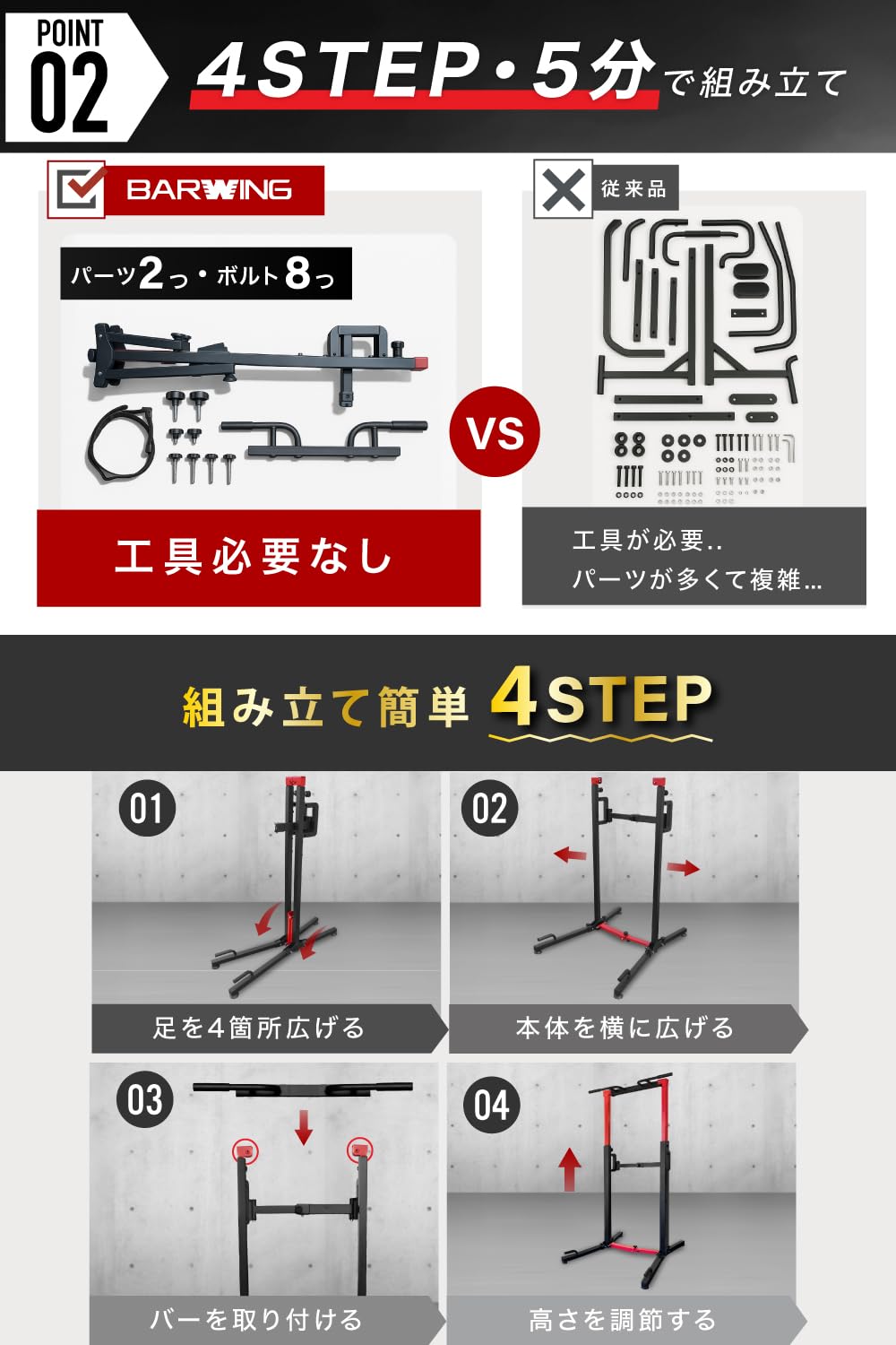 中古　BARWING　折りたたみ懸垂マシン　8段階調節　高さ220㌢ Amazon | BARWING(バーウィング) 折りたたみ ぶら下がり健康器 8段階