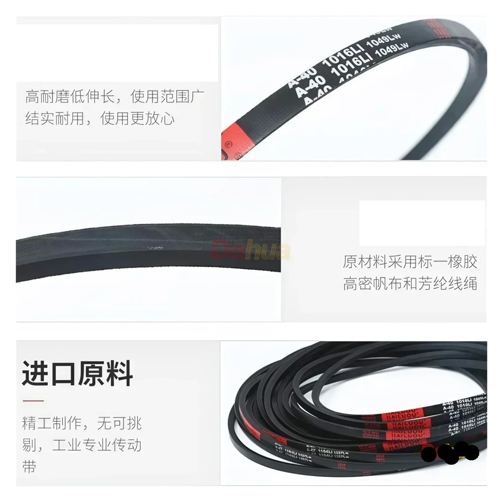 A Type-V Belt | Industrial Rubber Transmission, Agricultural Machinery Transmission(A-1626Li,2pcs)
