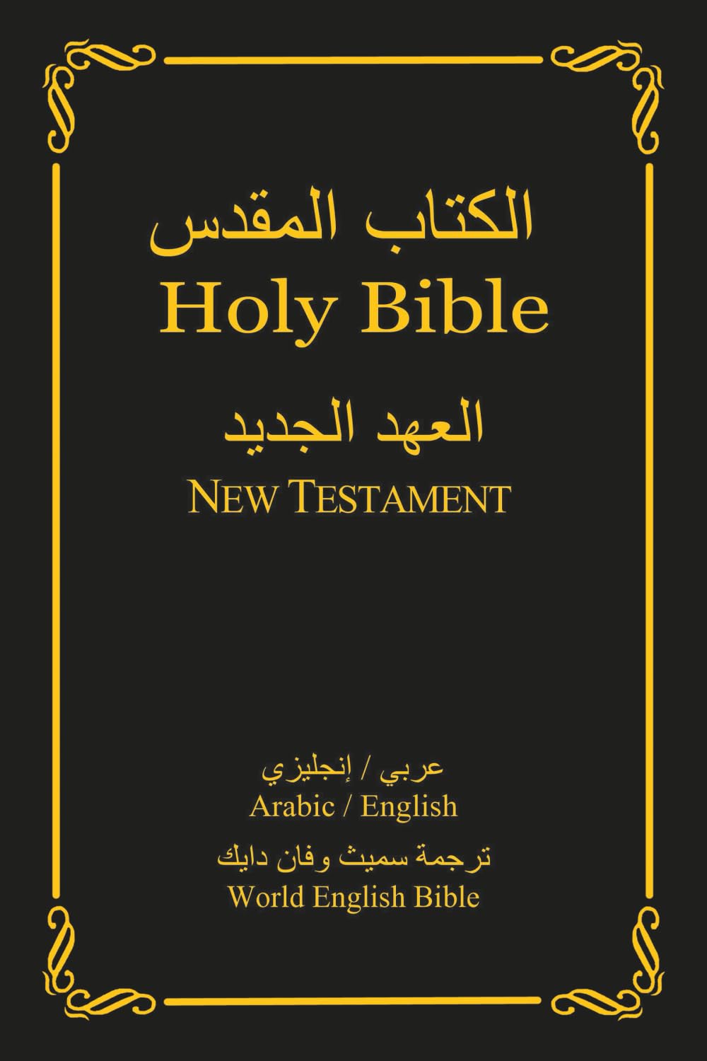 Al-Kitab al-Muqaddas; Holy Bible (Arabic-English Bilingual Edition): Al-‘Ahd al-Jadeed; New Testament