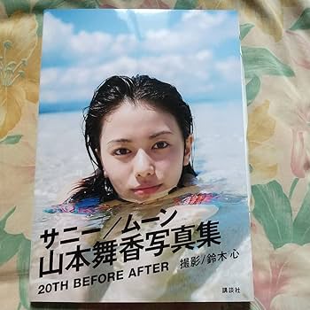山本舞香直筆サイン入りキャンバス巾着袋 山本舞香直筆サイン入りポストカードを抽選で10名様にプレゼント