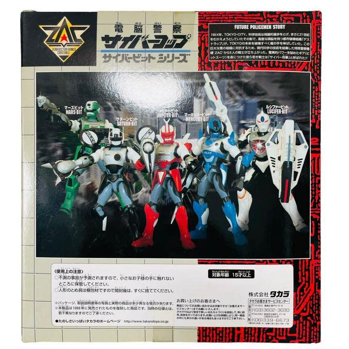 電脳警察サイバーコップ LD特典 ステルスジュピタービット 未開封 Amazon.co.jp: □電脳警察サイバーコップ LD特典 特製ステルス