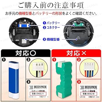 Amazon.co.jp: 国内向け【ロワジャパン】ECOVACS対応 Deebot