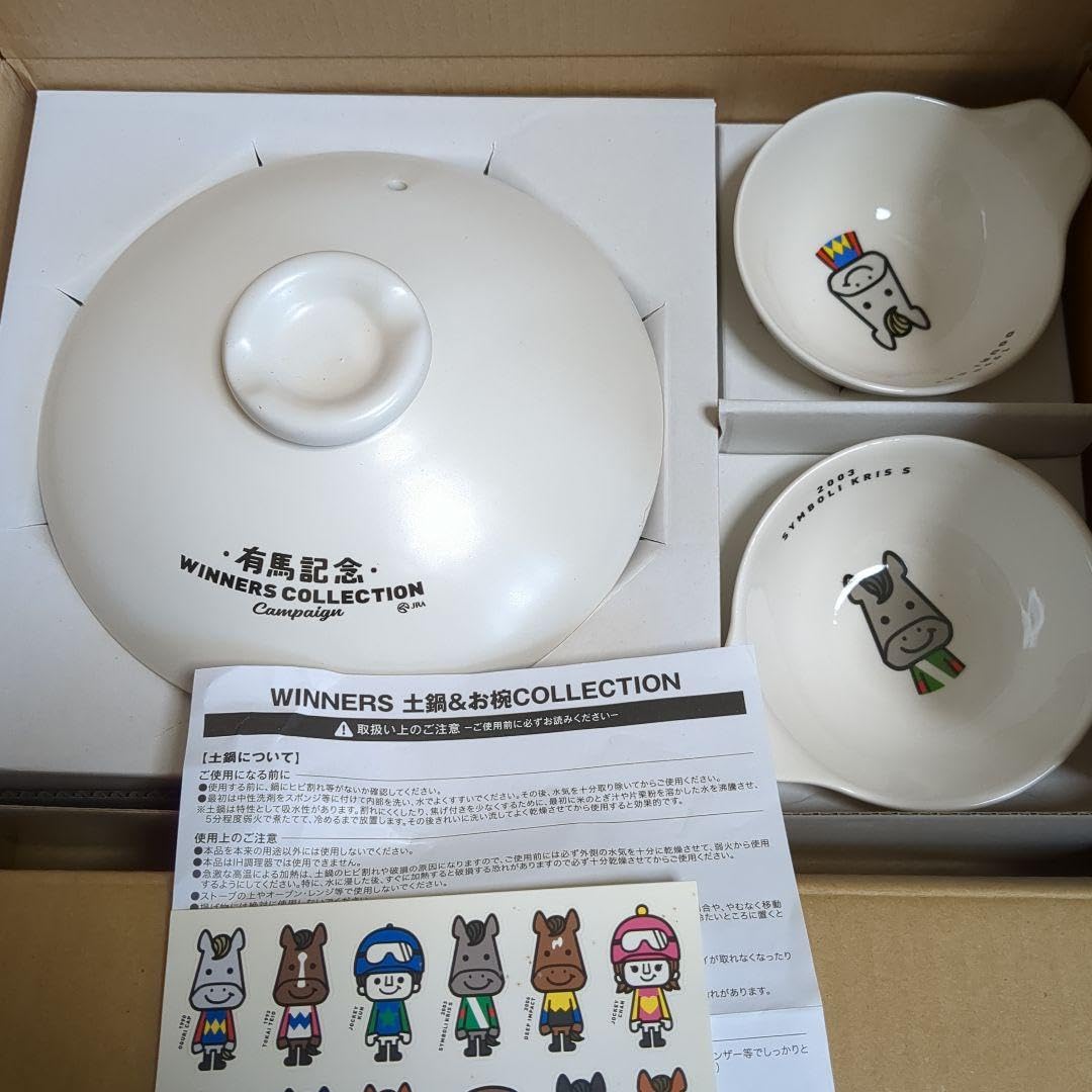 有馬記念Winners Collection 土鍋セット 【公式通販】 有馬記念Winners Collection 土鍋セット 【公式通販】