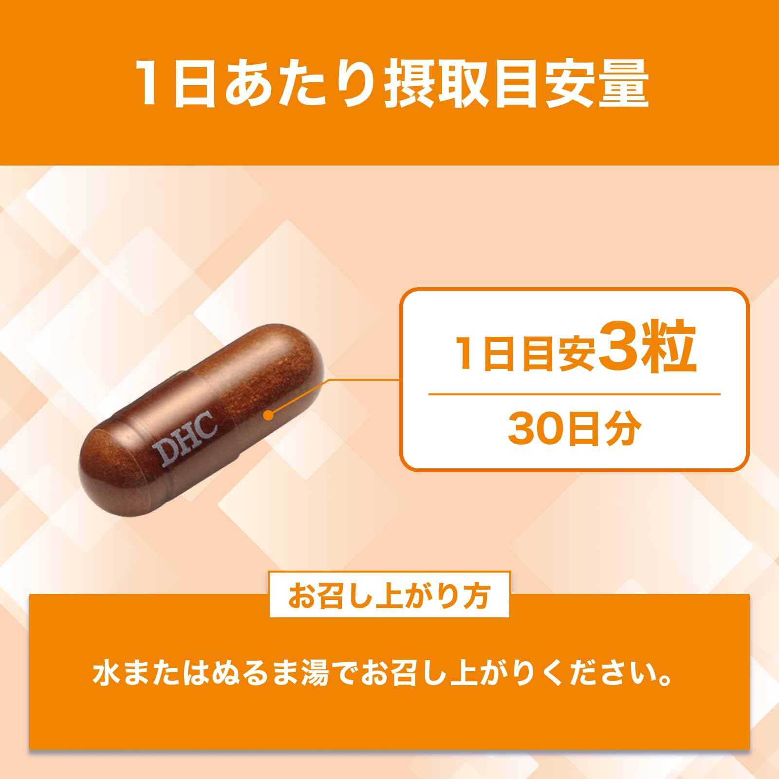 Amazon | DHC 肝臓エキス＋オルニチン 30日分 (90粒) | DHC | オルニチン