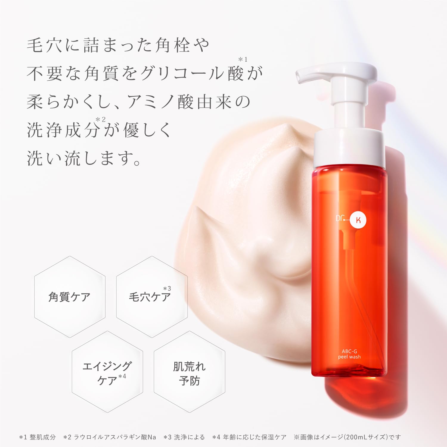 Amazon | ドクターケイ (Dr.K) ABC-Gピールウォッシュ (100mL / 洗顔