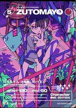 Amazon.co.jp: ずっと真夜中でいいのに にらちゃん : おもちゃ