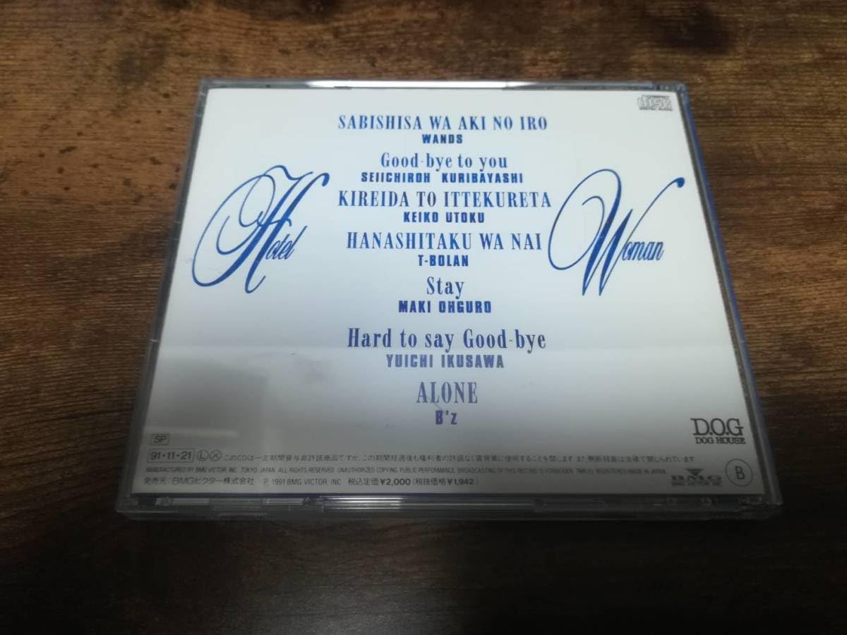 Amazon.co.jp: ドラマサントラCD「ホテルウーマンHOTEL WOMAN