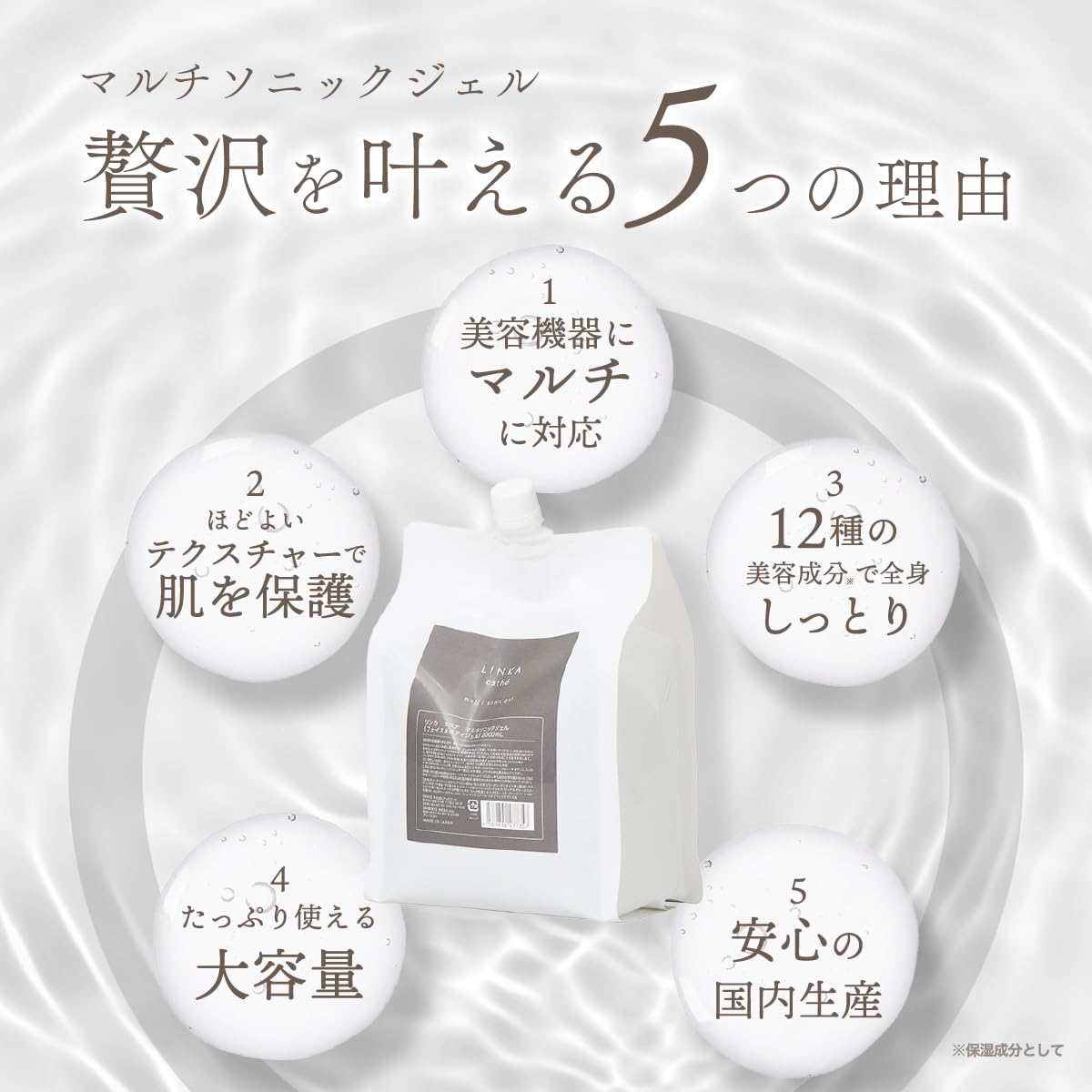 Amazon | 約2本分無料！【安心のパラベンフリー】LINKA esthe (リンカ