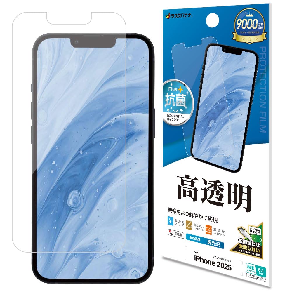 Amazon | ラスタバナナ フィルム iPhone16 e 専用 全面保護 高光沢