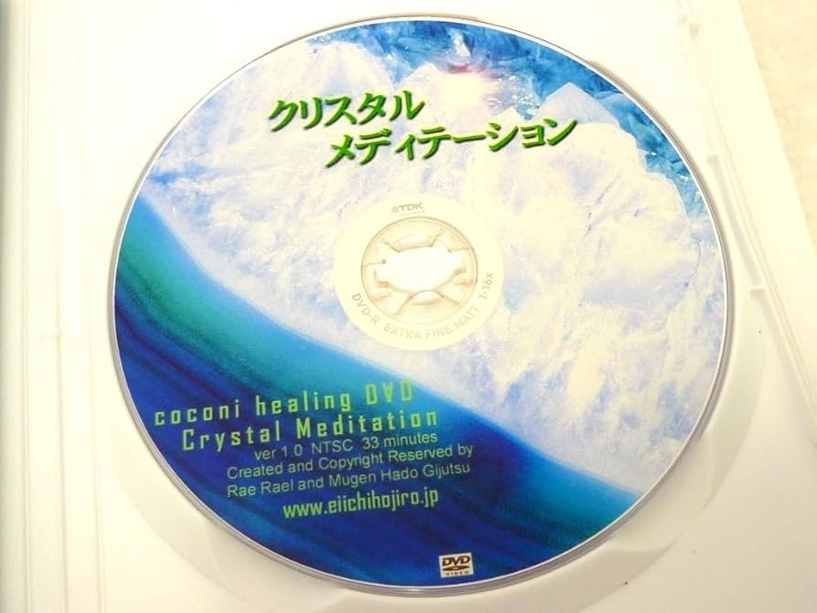 ほおじろえいいちDVD クリスタル・メディテーション Amazon.co.jp: ヒーリング DVD coconi クリスタル