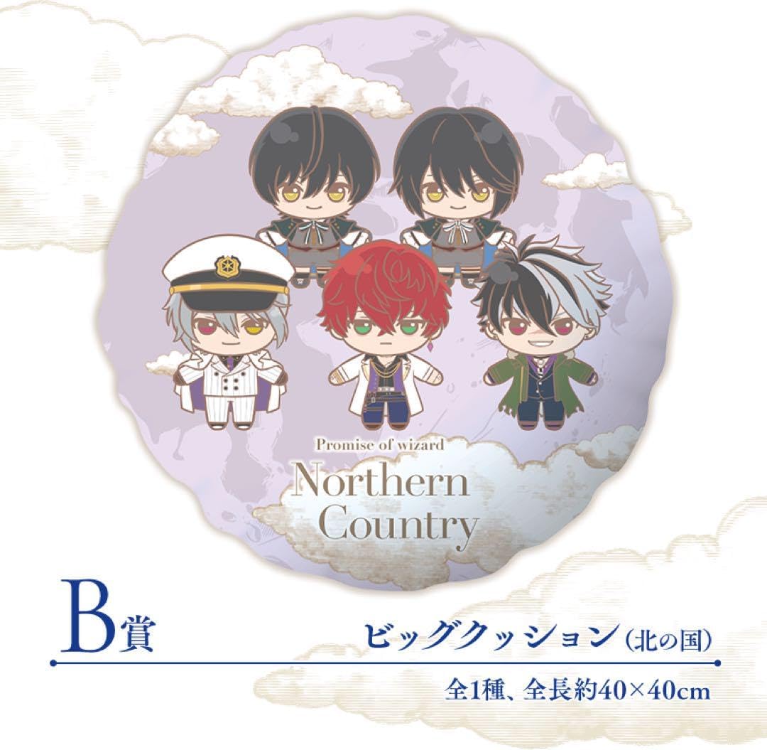【新品】魔法使いの約束　ラッキーくじ　北の国　全8種セット 魔法使いの約束 ラッキーくじ 北の国 全8種セット セガ ラッキーくじ