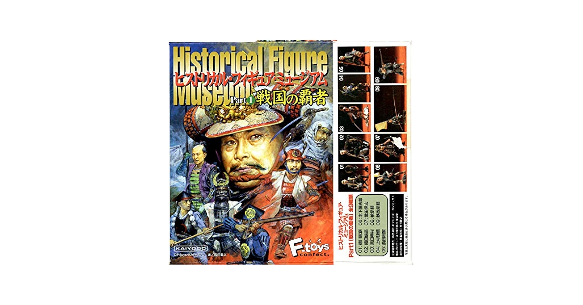 ヒストリカル・フィギュアミュージアム Part1 戦国の覇者 11体 フルコンプ Amazon | ヒストリカル・フィギュア・ミュージアムPrt1 戦国の