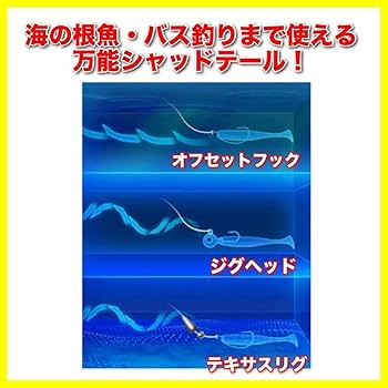 ジグヘッド用ワーム　シャッドテール　赤ラメ入り　青ラメ入り　26本 ジグヘッド用ワーム シャッドテール 赤ラメ入り 青ラメ入り 26本