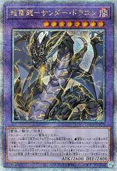 遊戯王OCG 超雷龍サンダードラゴン プレイマット プレイマット『超雷龍サンダードラゴン