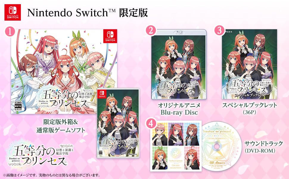 【未使用】Switch 五等分のプリンセス ～幻想と深淵と魔法学院～ 限定版 Switch】 五等分のプリンセス ～幻想と深淵と魔法学院～ 限定版