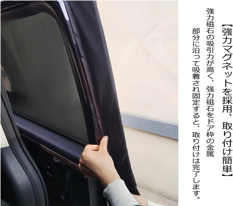 【Y.WINNER】車用 網戸 車中泊 カーテン 防虫ネット强力マグネット 左右1組(2枚入) ウインドーネット 伸縮性生地 取付簡単 車内 通風 換気 虫よけ アウトドア カー用品 (スライドドア用) (强力磁石固定)
