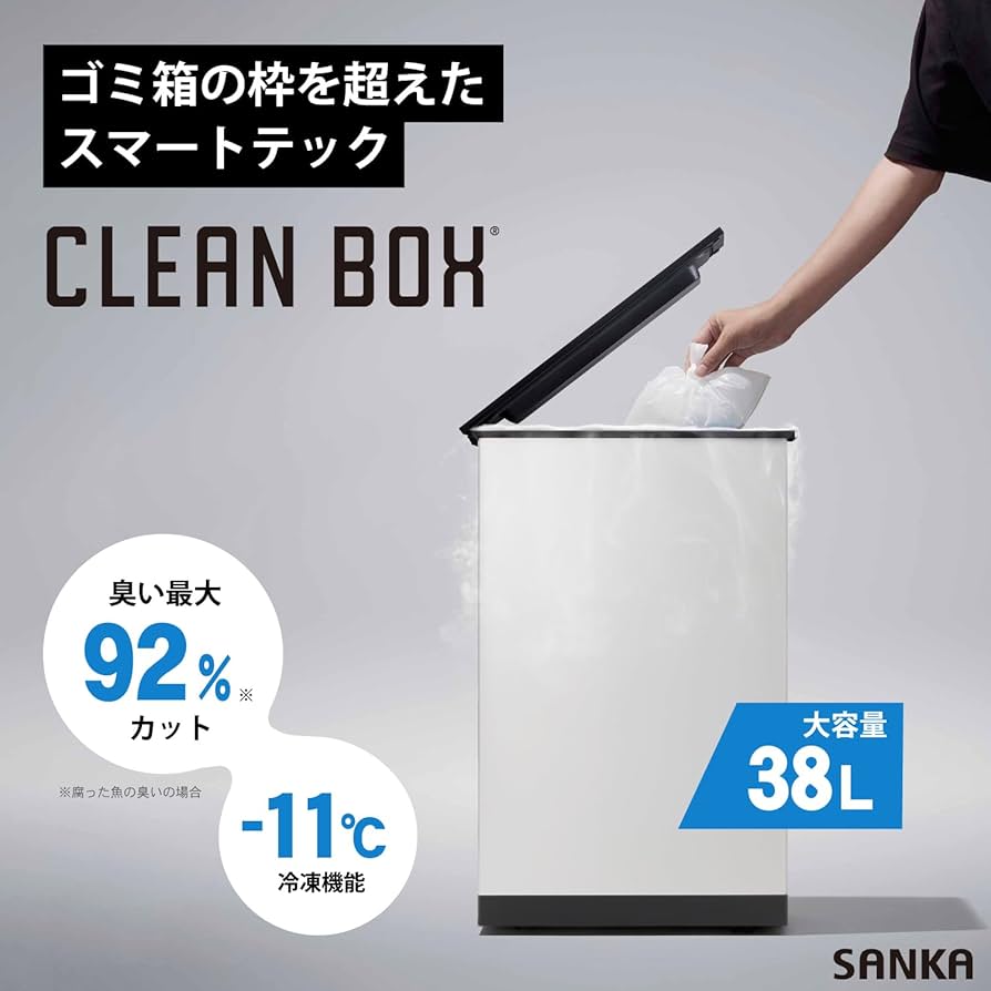Amazon.co.jp: サンカ 【冷やすゴミ箱】CLEAN BOX イヤな臭いを凍らせ Amazon.co.jp: サンカ 【冷やすゴミ箱】CLEAN BOX イヤな臭いを凍らせ
