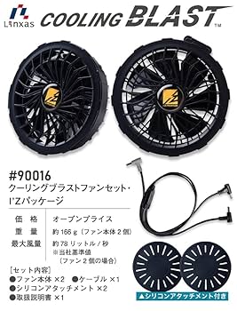 I'Z FRONTIER ファンジャケット M グレーバッテリー2個付き！ I'Z FRONTIER ファンジャケット M グレーバッテリー2個付き！