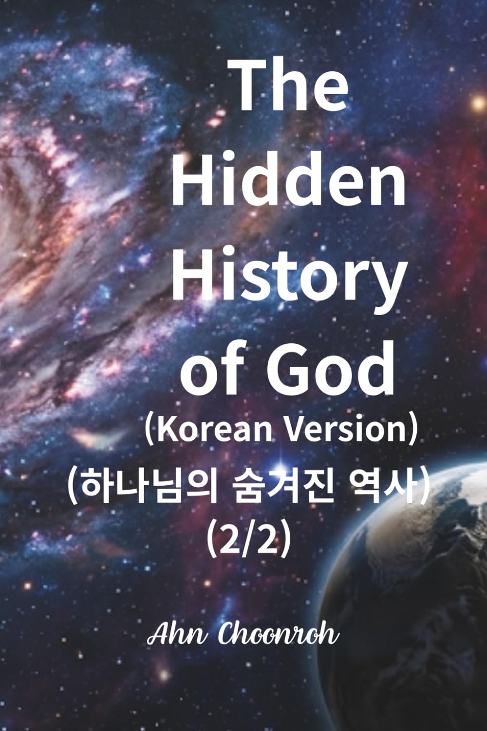 The Hidden History of God (2/2) (Korean Edition)