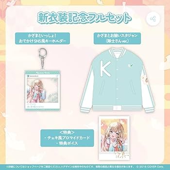 風真いろは 新衣装記念2023 フルセット Amazon.co.jp: 風真いろは 新衣装記念2023 フルセット : ホビー