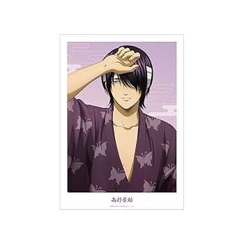 Amazon.co.jp: 銀魂 描き下ろし 高杉晋助 一日の始まりver. A3