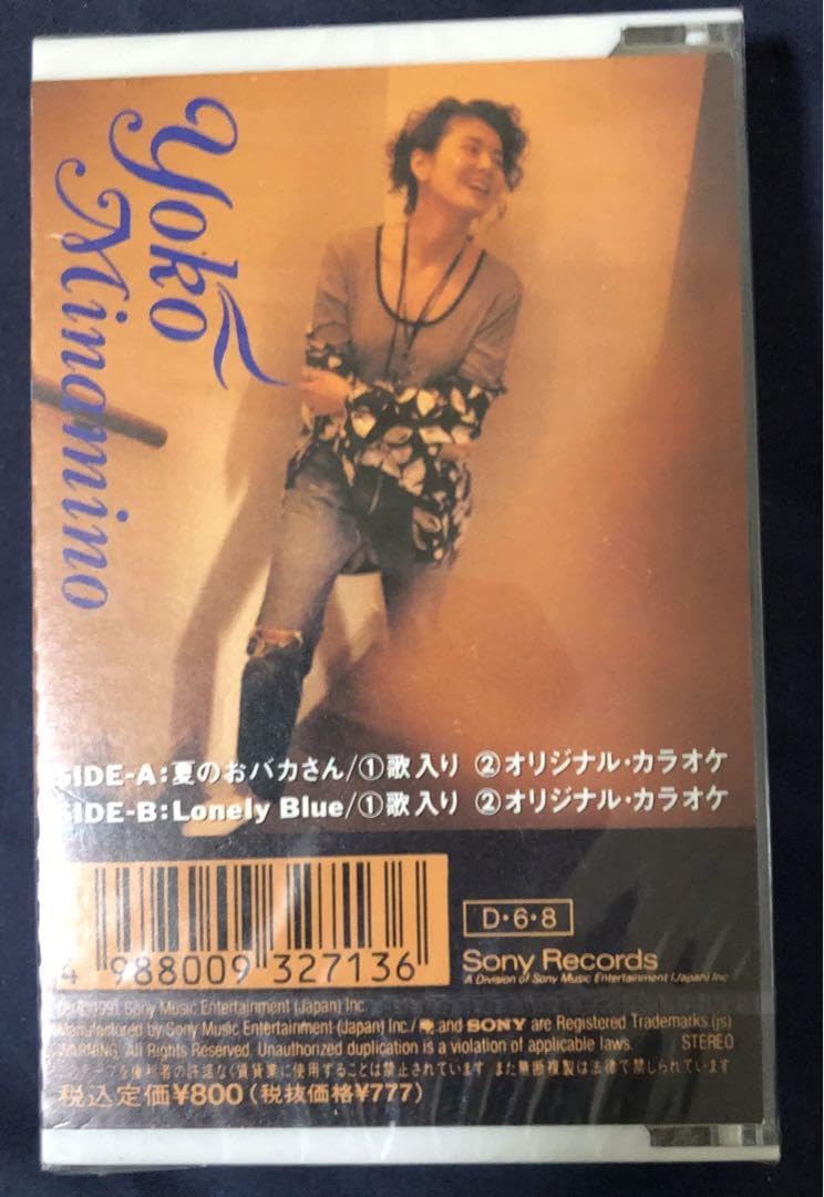 南野陽子　夏のおバカさん　シングルカセット　美品 南野陽子 シングルカセット 夏のおバカさん 新品 未開封 南野