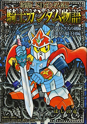 Amazon.co.jp: ほしの 竜一: 本、バイオグラフィー、最新