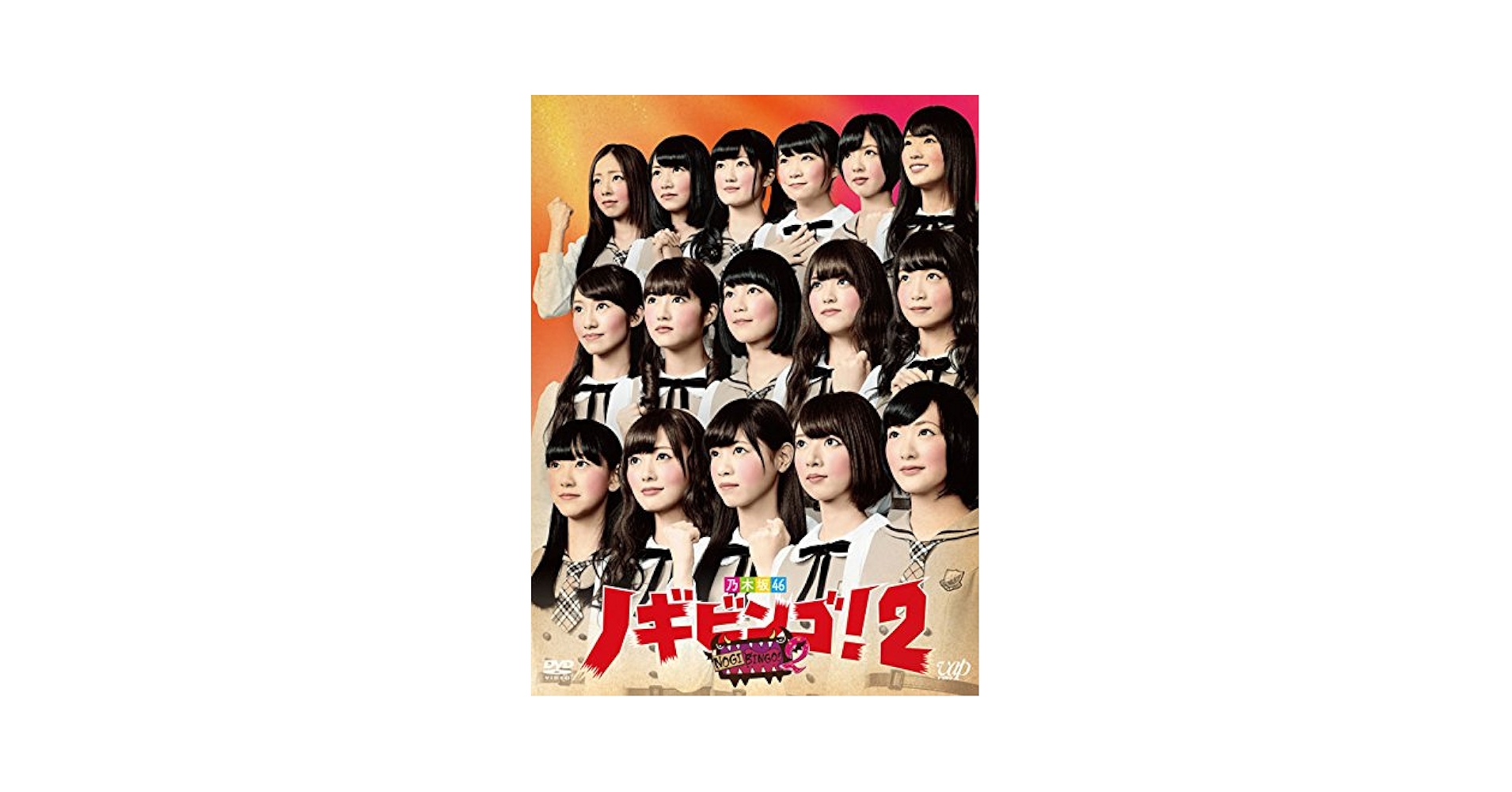 Amazon.com: Variety (Nogizaka46) - Nogibingo! 2 DVD Box