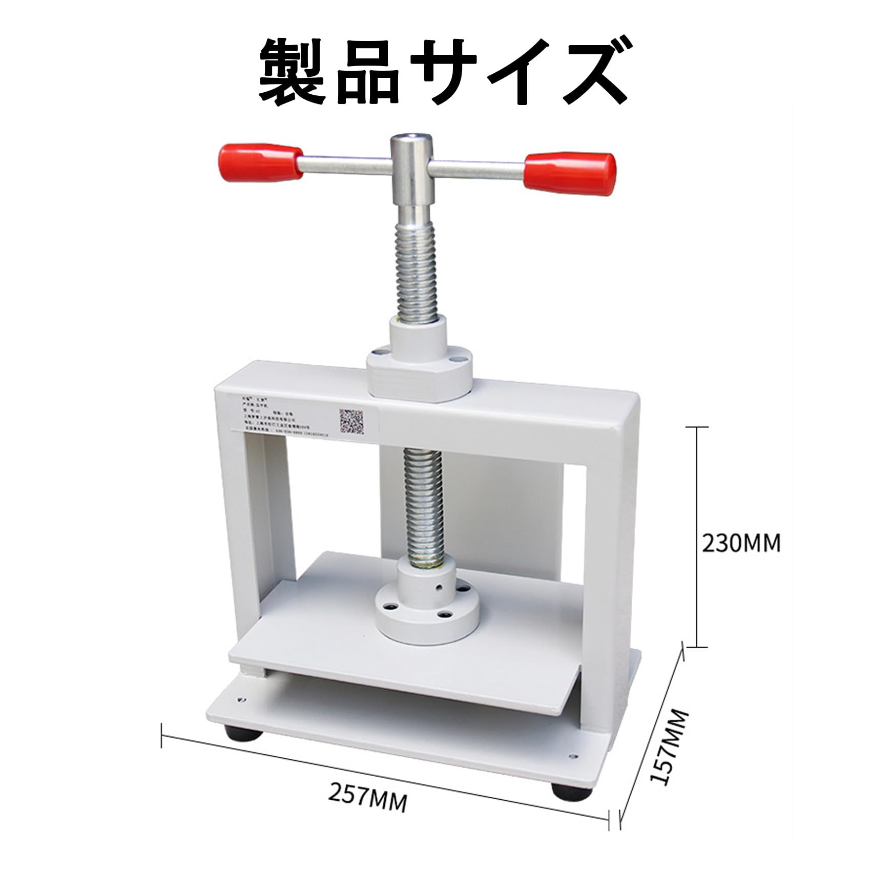 Amazon.co.jp: Vrapnudc手動用紙プレス機A5 本平打ち機 手動フラット