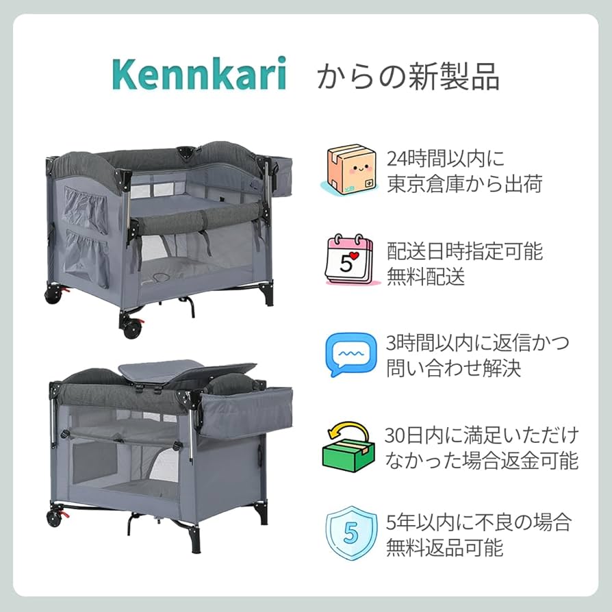 Amazon.co.jp: Kennkari ベビーベッド ベビーサークル 折りたたみ
