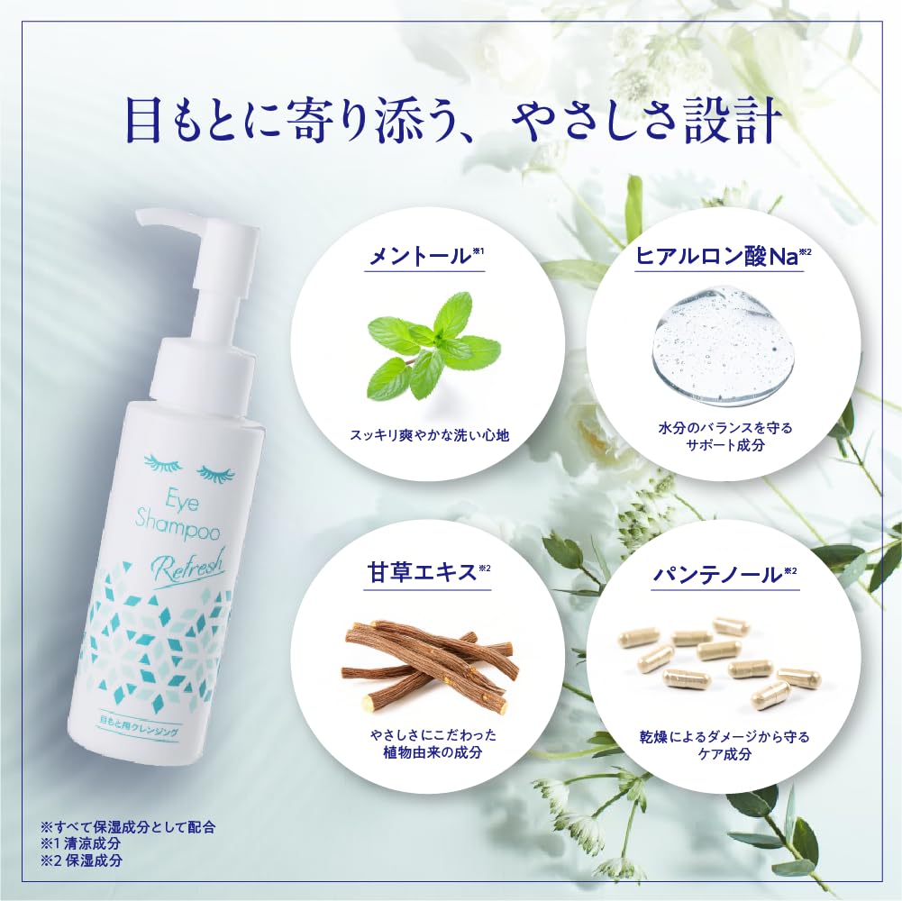 Amazon.co.jp: アイシャンプー まつ毛シャンプー【 TV・雑誌で紹介