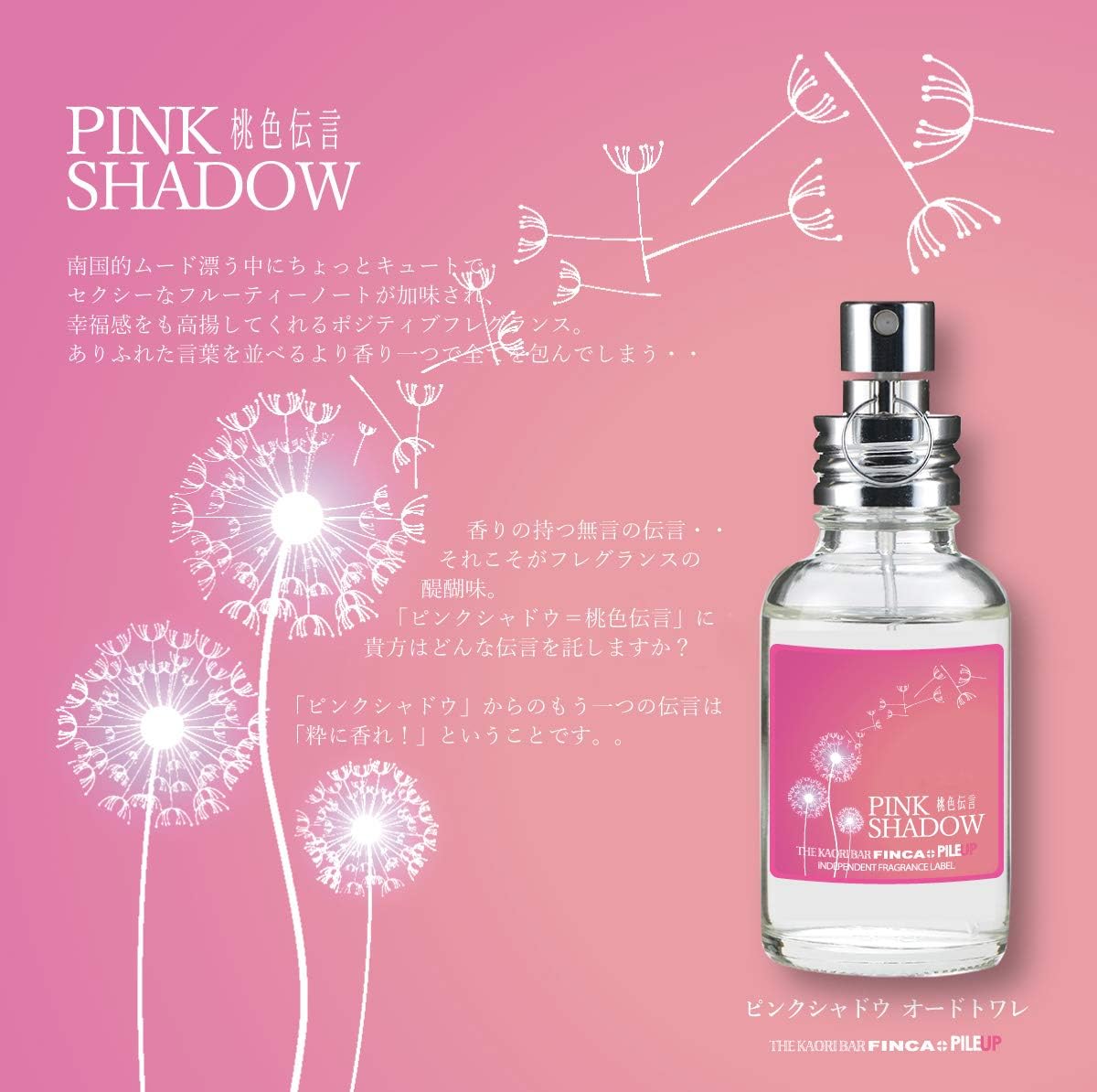 Amazon | FINCA フィンカ ピンクシャドウ 香水 オードトワレ 30mL 