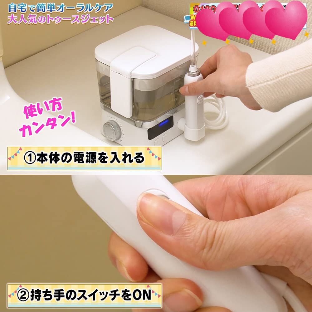 Amazon | トゥースジェット スペシャルセット | 口腔洗浄器 口腔洗浄機