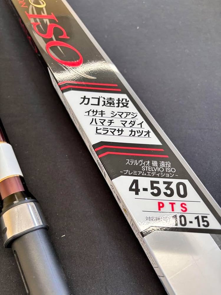 新品❗️ 磯竿　遠投竿　4号　5m30 イサキ　シマアジ　ハマチ　マダイ　カツオ 新品❗️ 磯竿磯遠投4号5m30 イサキシマアジハマチマダイカツオ