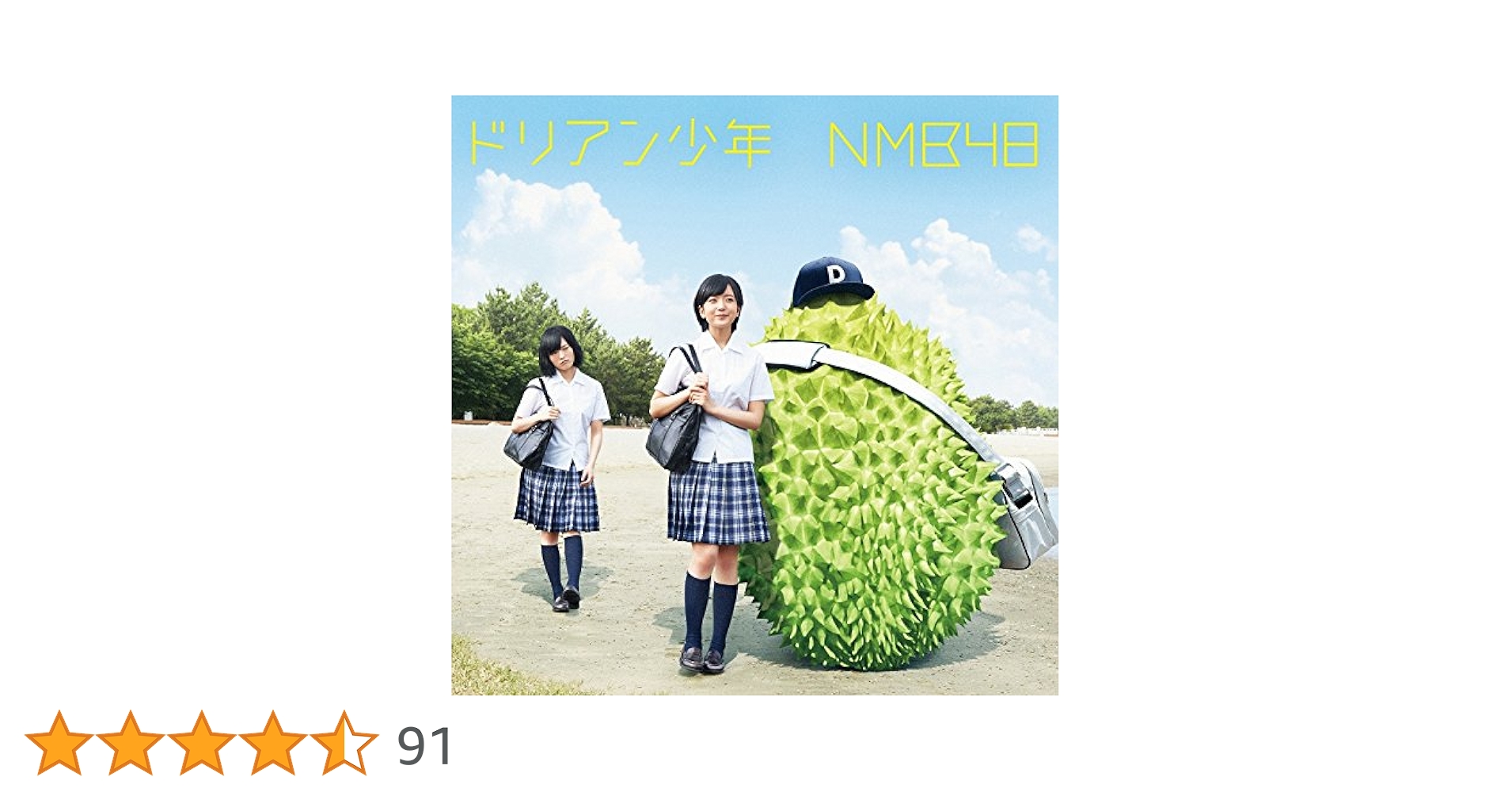 Amazon.co.jp: ドリアン少年 (通常盤Type-A) - NMB48: ミュージック