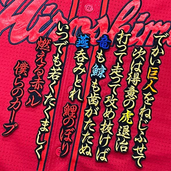 【最終値下げ‼️】広島カープ 刺繍オリジナルニッカズボン 最終値下げ‼️】広島カープ 刺繍オリジナルニッカズボン