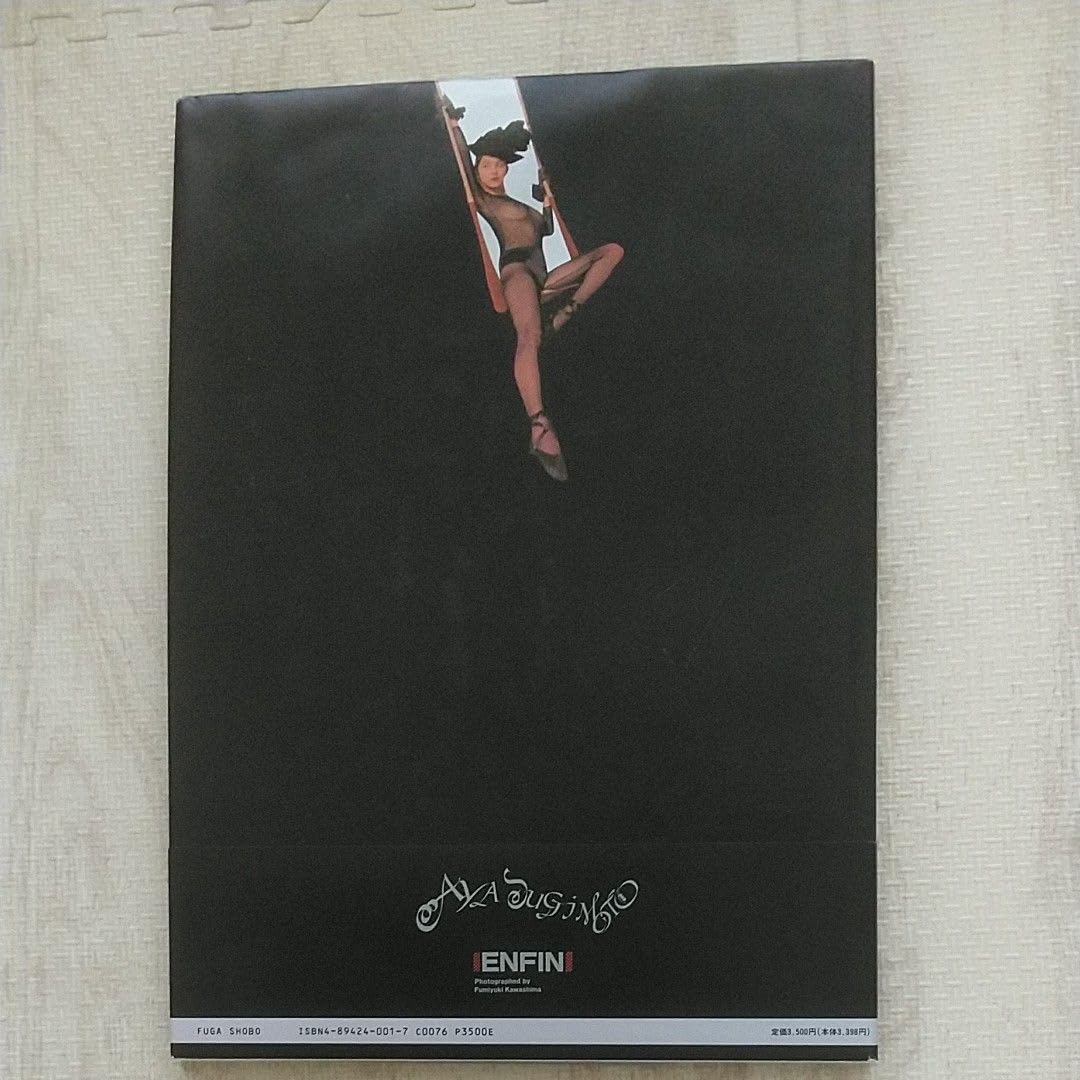 Amazon.co.jp: ENFIN 杉本彩 写真集 撮影：川島文行先生 ワニブックス